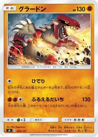 Groudon 049/127