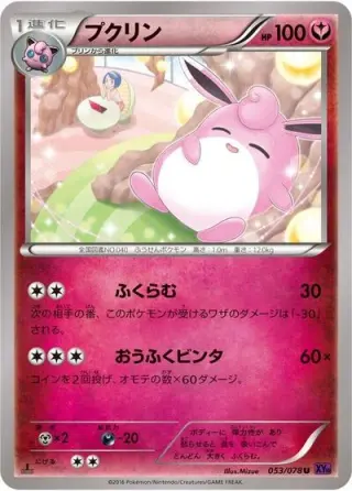 Wigglytuff 053/078