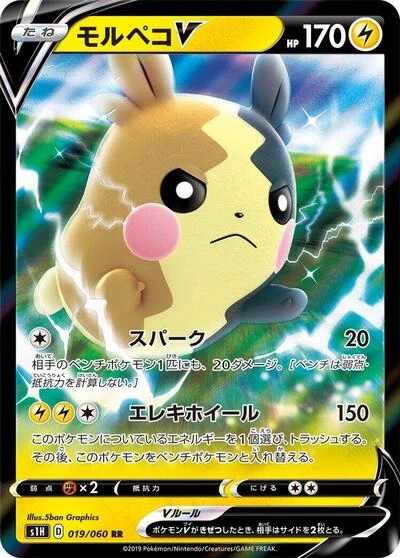 Morpeko V 019/060