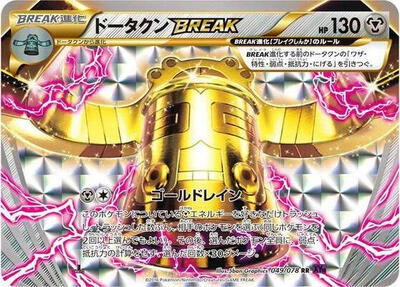 Bronzong BREAK 049/078