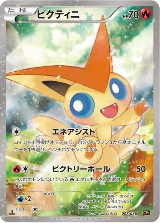 Victini 007/036