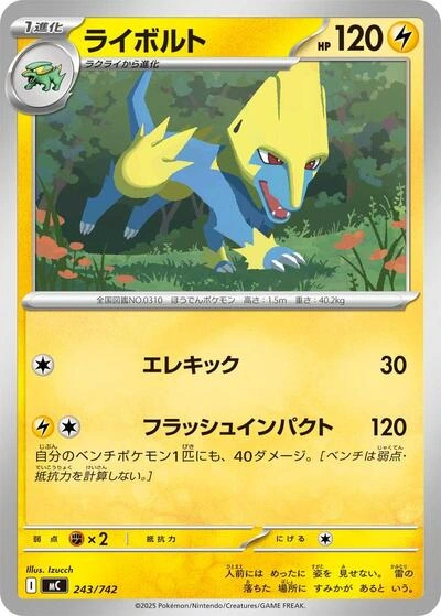Manectric 243/742
