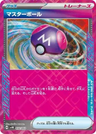 Master Ball 032/053
