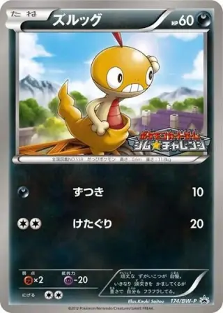 Scraggy 174/BW-P