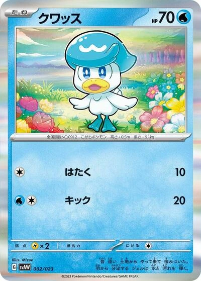Quaxly 002/023