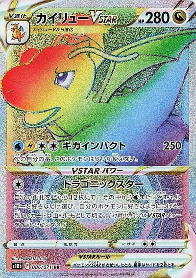 Dragonite VSTAR 086/071