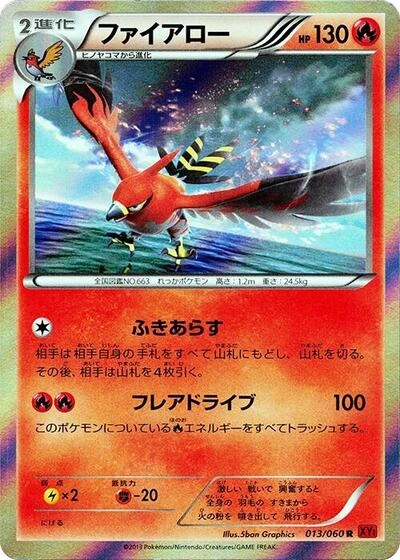 Talonflame 013/060