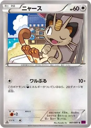 Meowth 061/081