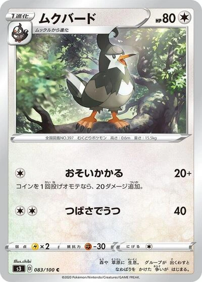 Staravia 083/100