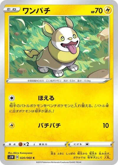 Yamper 020/060