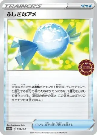 Rare Candy 052/S-P